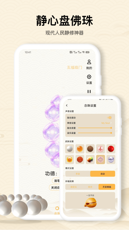 木鱼大师图2