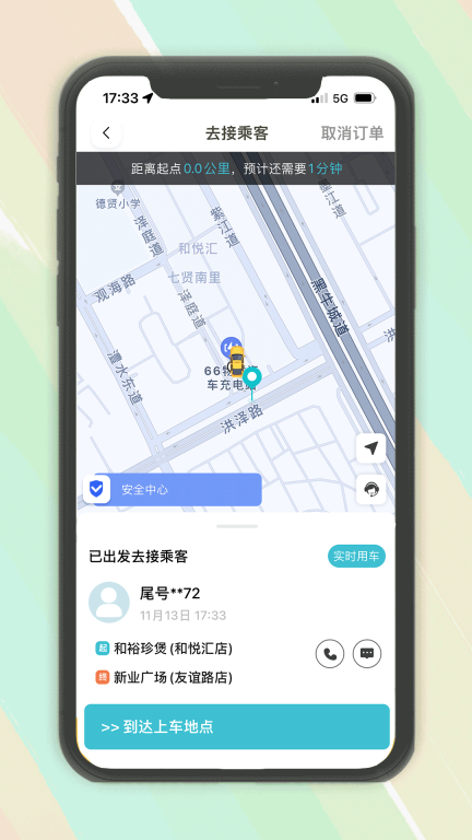 木丁出行司机端手机版图3