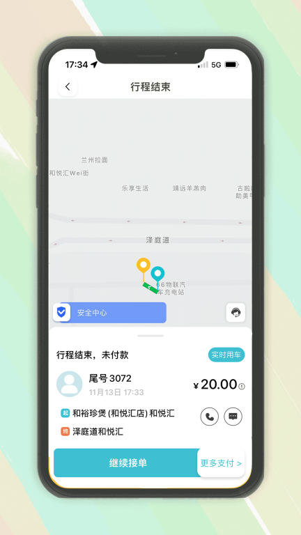 木丁出行司机端手机版图5