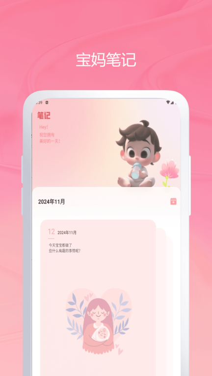 宝宝生活记录和育儿日记Piyo日志 图2