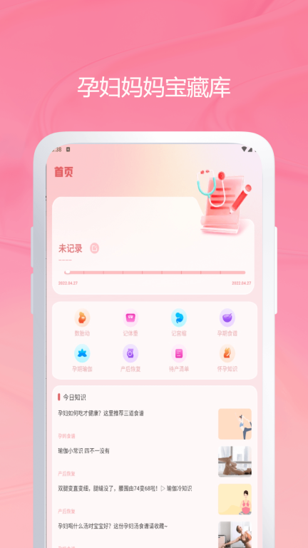 宝宝生活记录和育儿日记Piyo日志 图1