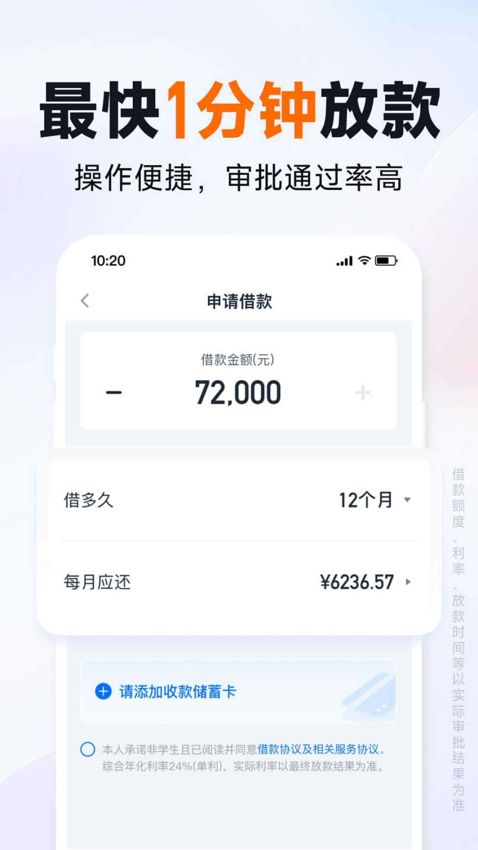 你我贷借款最新版图4