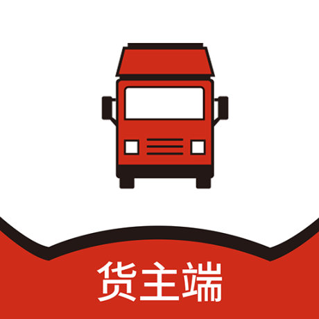 智行速配货主版