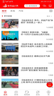 智慧佳木斯 图3