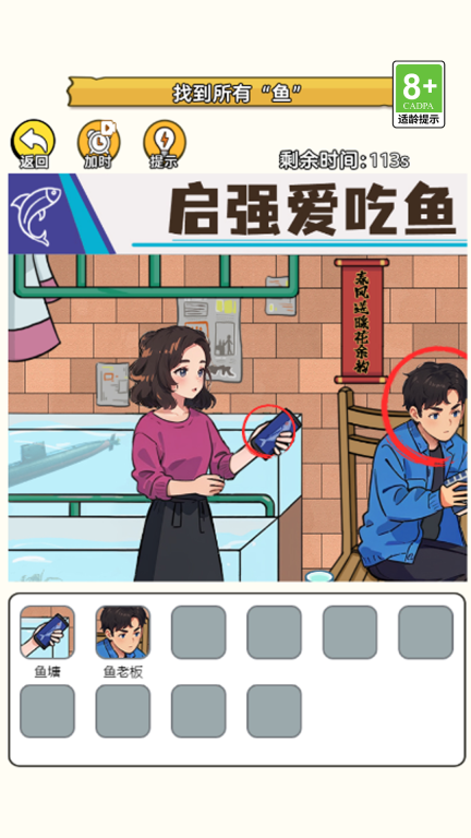 救救小姑娘手机版图1