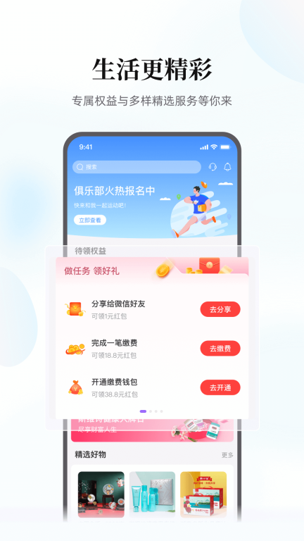 云缴费图3