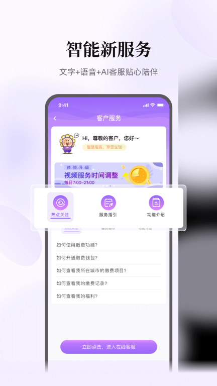 云缴费图5