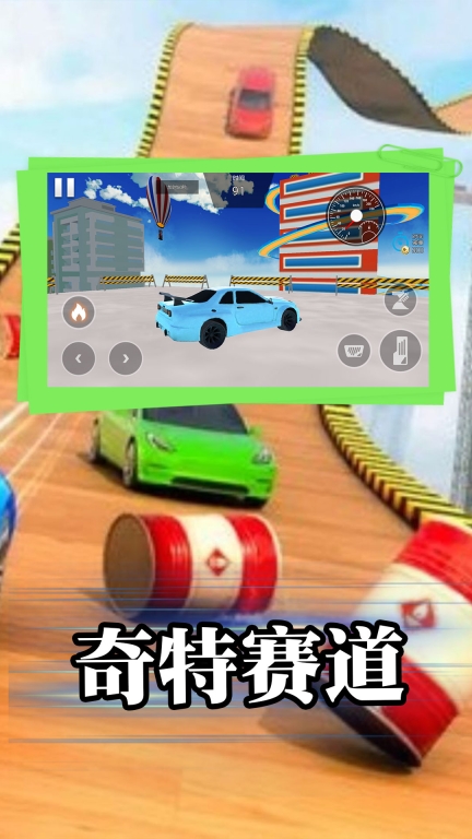 赛车极限漂移图2