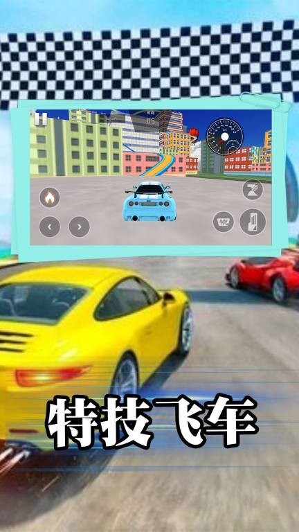 赛车极限漂移图1