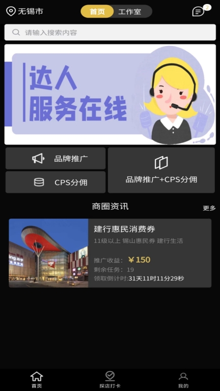 达人令图1