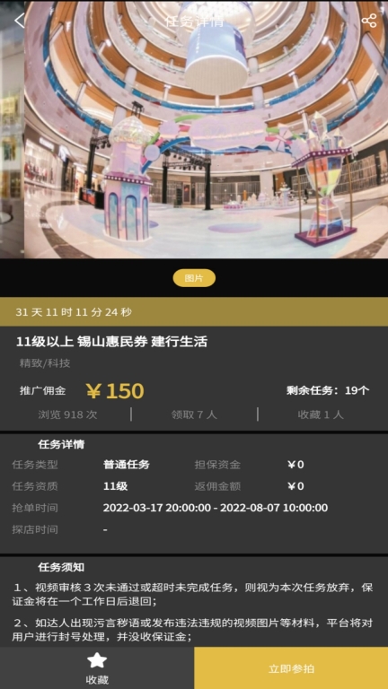 达人令图4