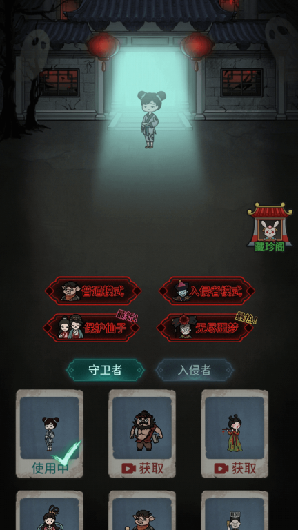 求生派对图1