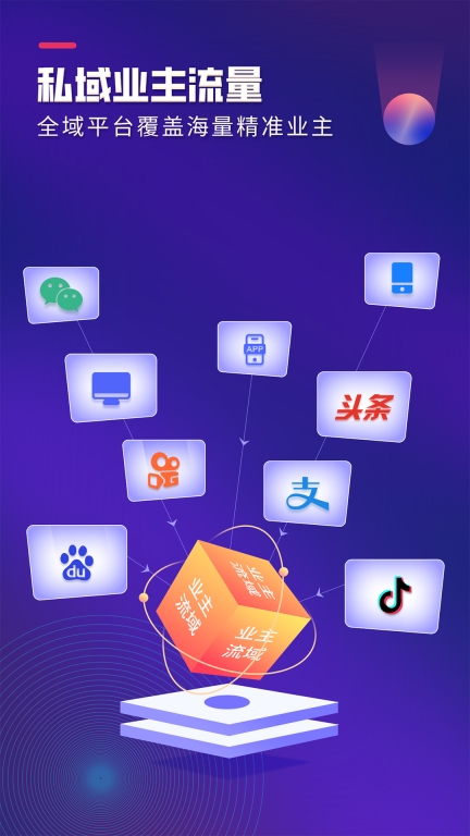 装企客源引擎软件 图5