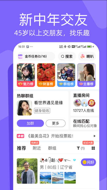 闲趣岛图1