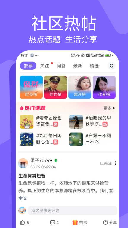 闲趣岛图4