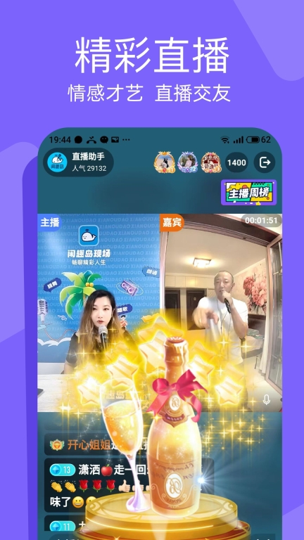 闲趣岛图5