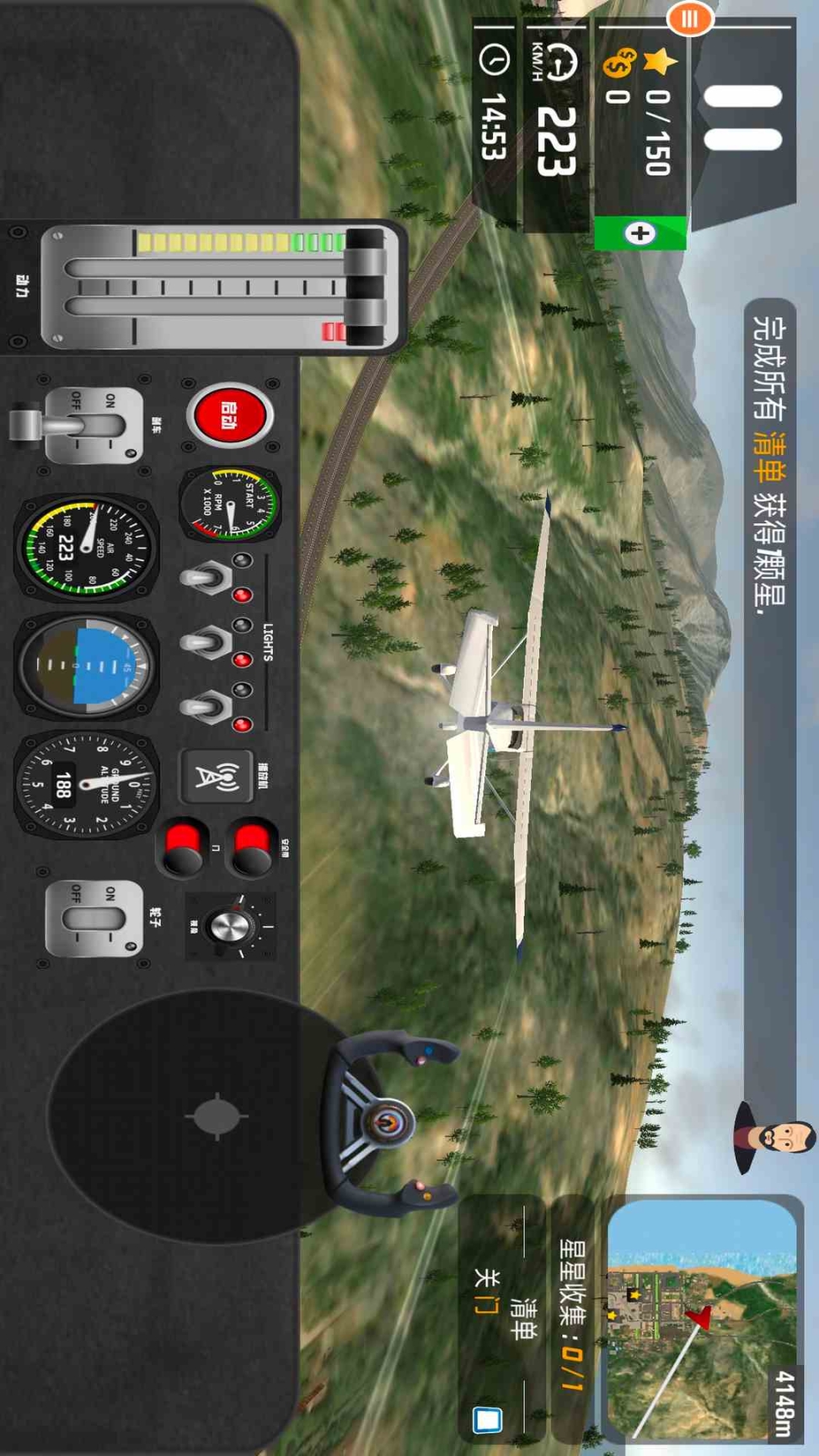 飞机驾驶员模拟器图1