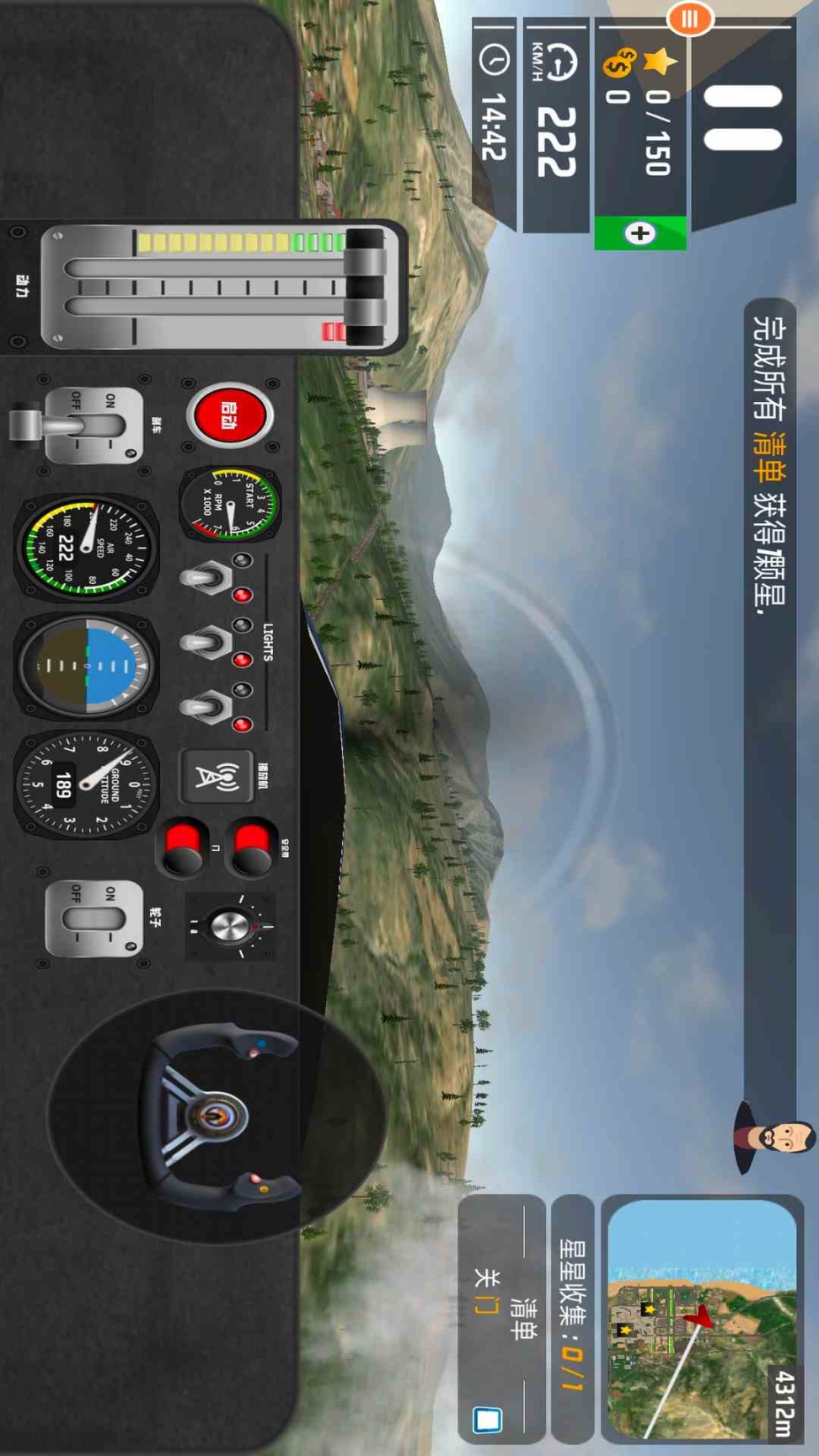 飞机驾驶员模拟器图4