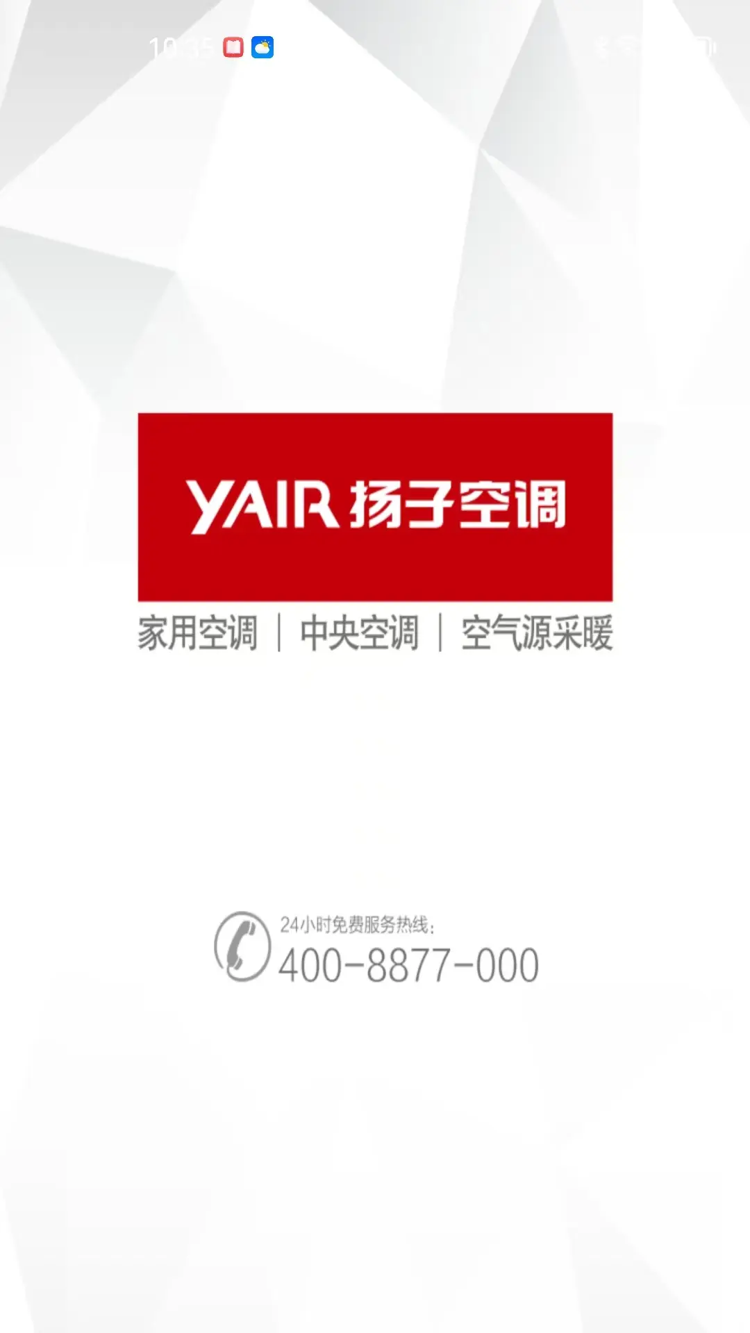 扬子智能图1