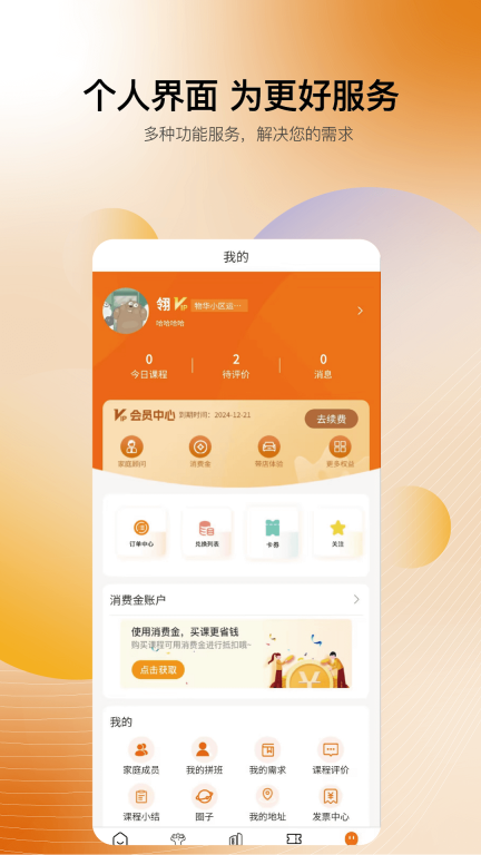 海马运动图4