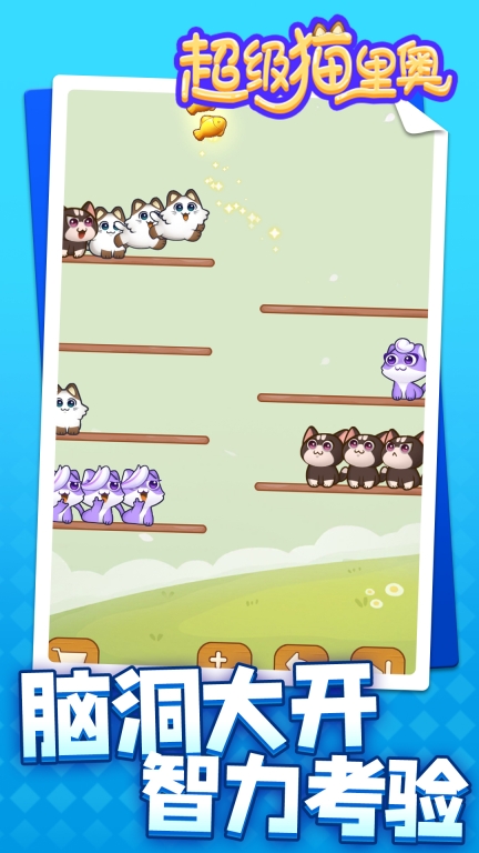 超级猫里奥 图1