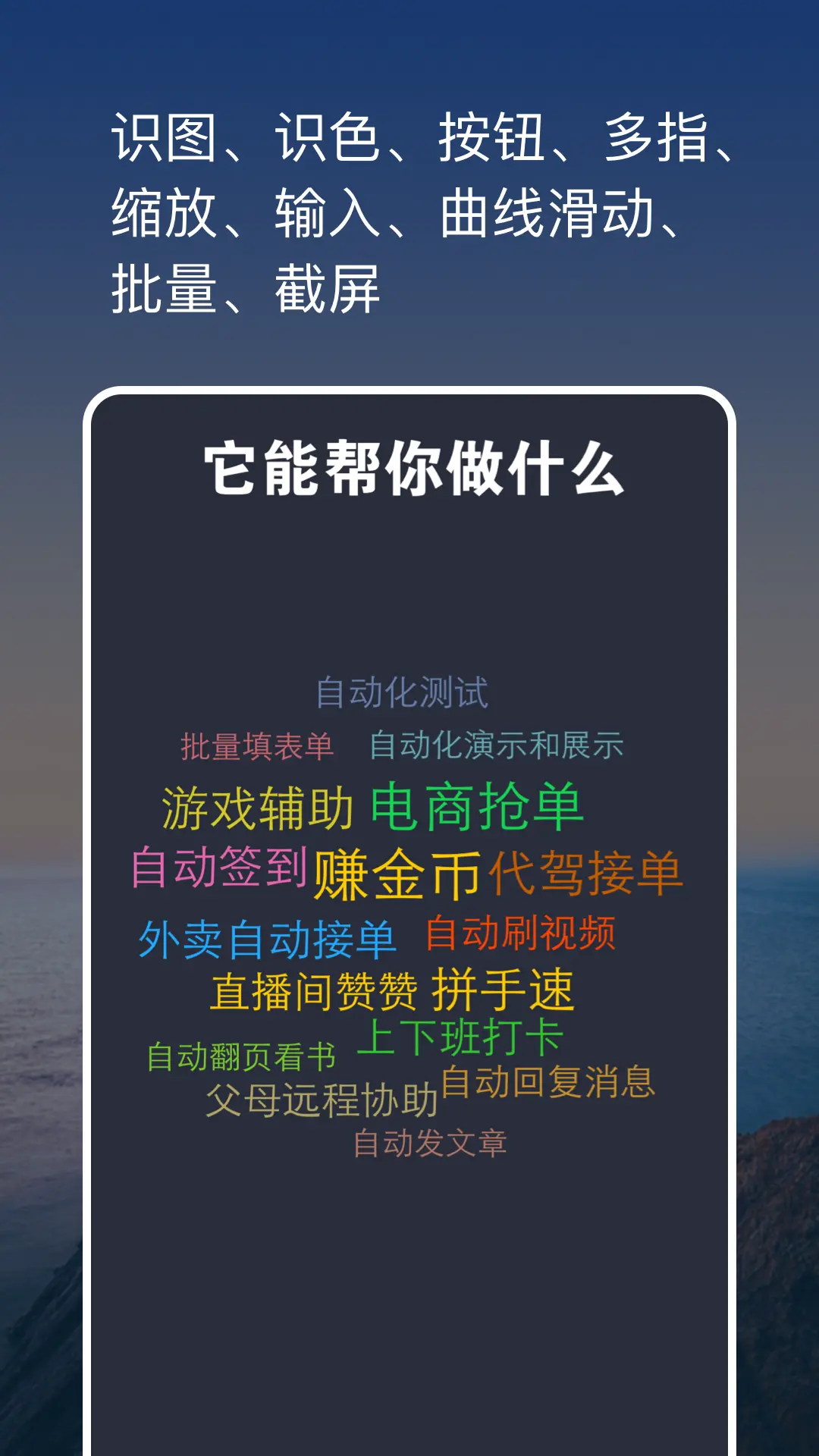 点击全能王图1