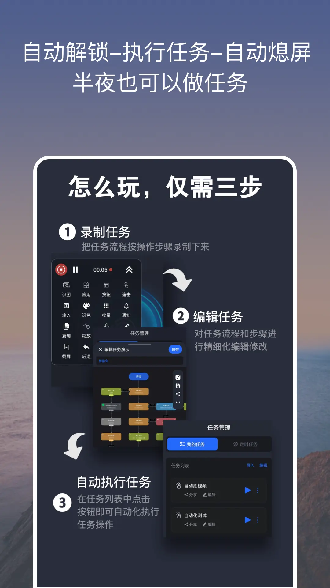 点击全能王图3
