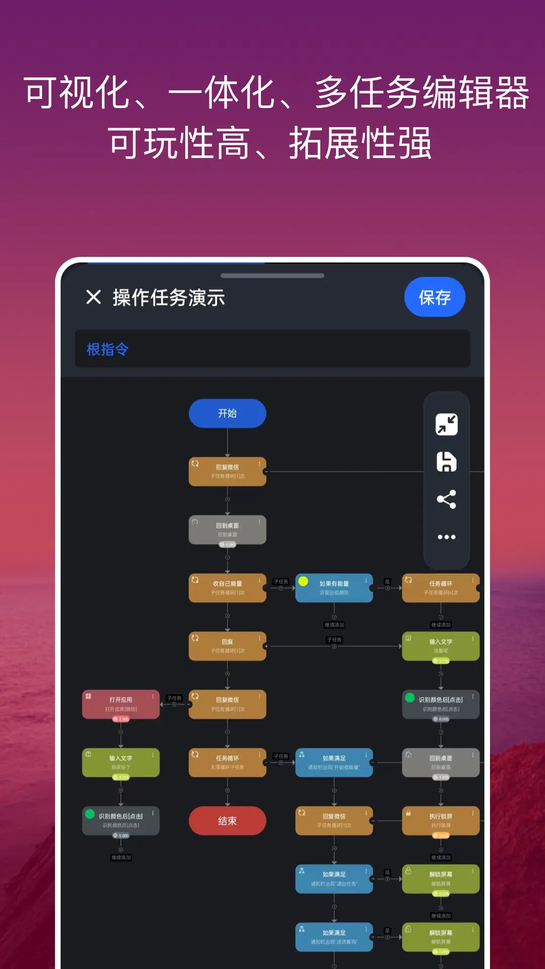 点击全能王图4
