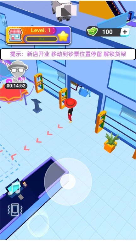 开个小店铺手机版图1