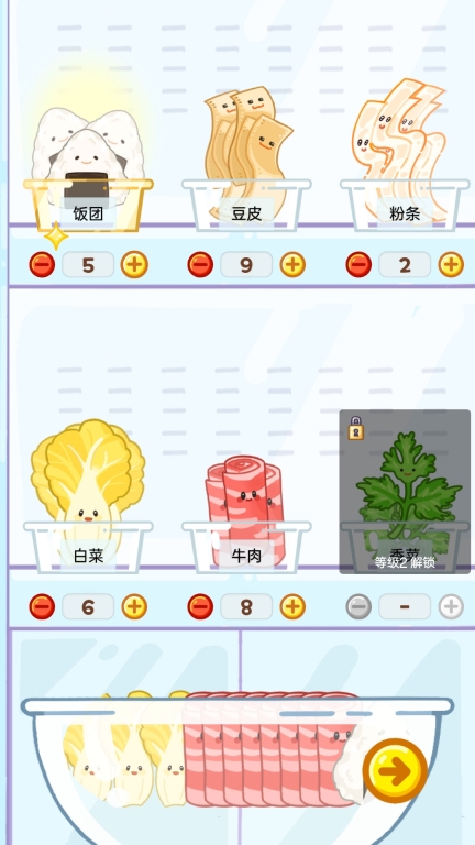 明星大厨图1