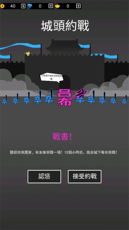 文字力量战争安卓版图3