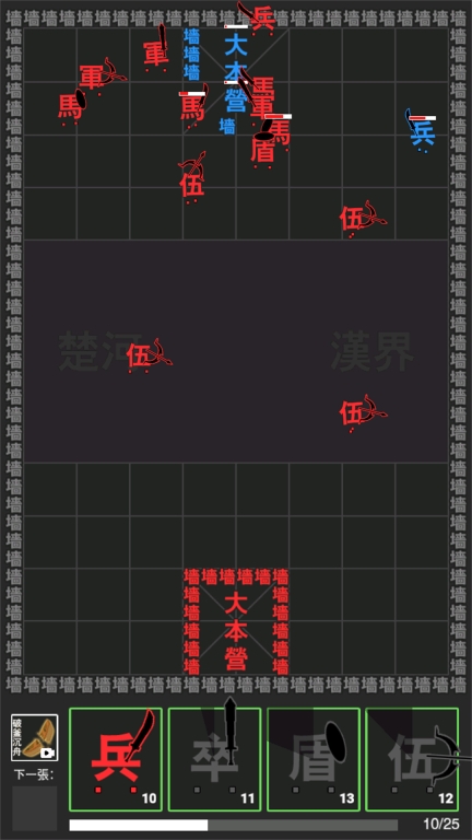 文字力量战争安卓版图2