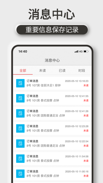 机机乐技师端图4