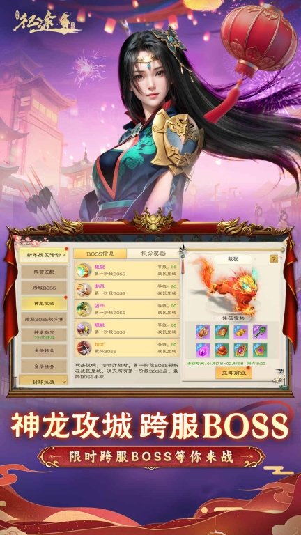 绿色征途图2