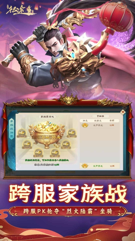 绿色征途图5