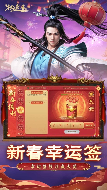 绿色征途图4
