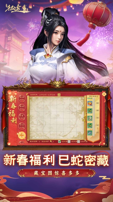 绿色征途图3