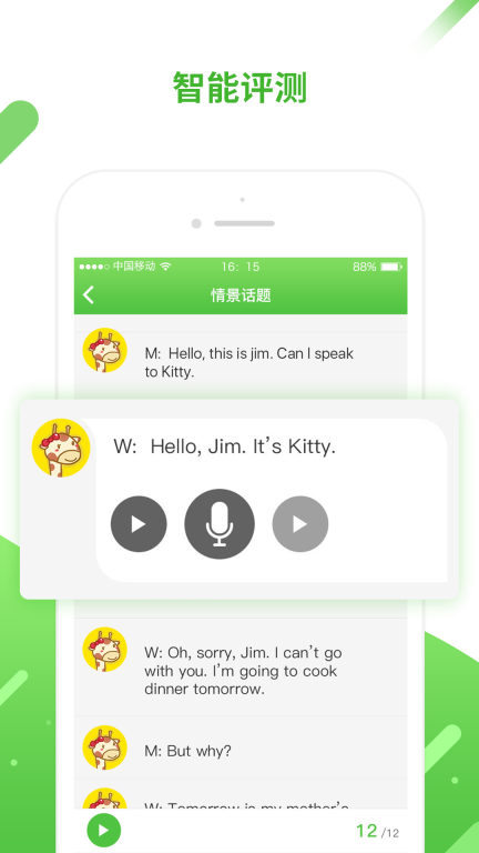 口语易图1