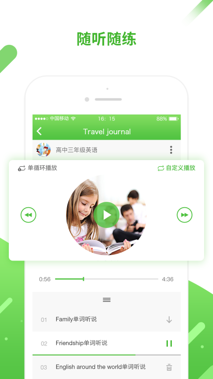 口语易图2