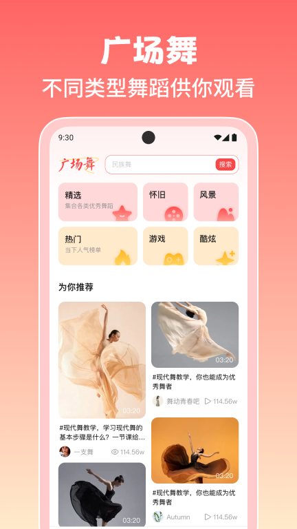 免费广场舞教学大全 图1