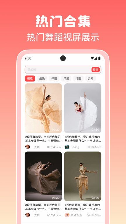 免费广场舞教学大全 图3