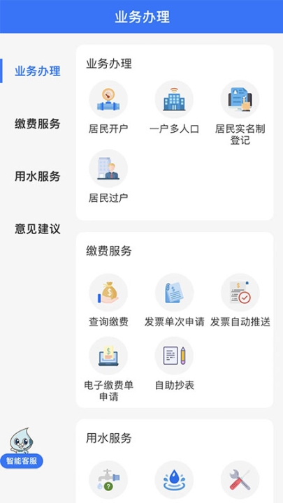 上海供水图2