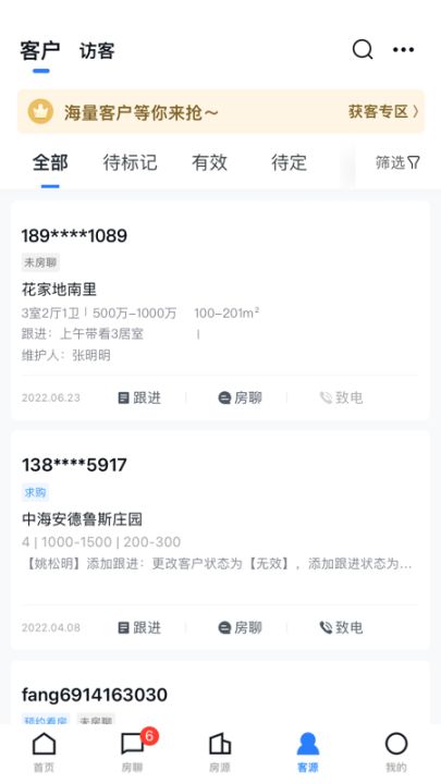 经纪云图3