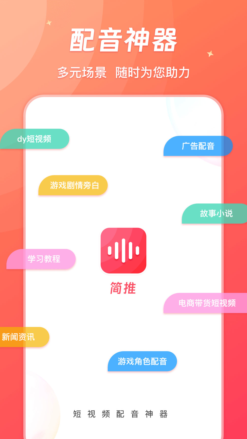 简推图1