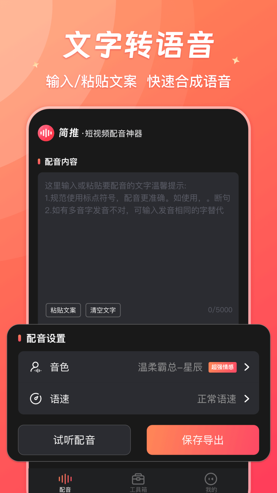 简推图2
