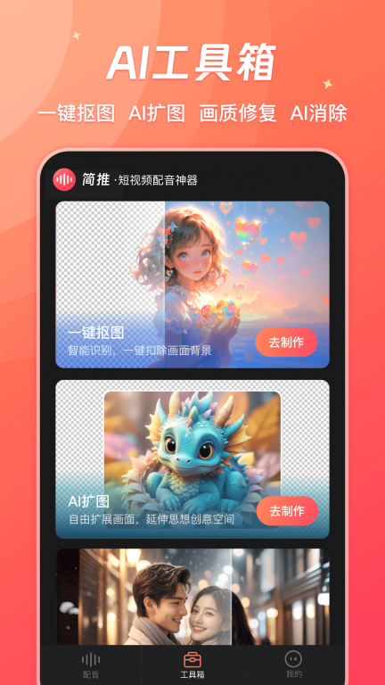 简推图5