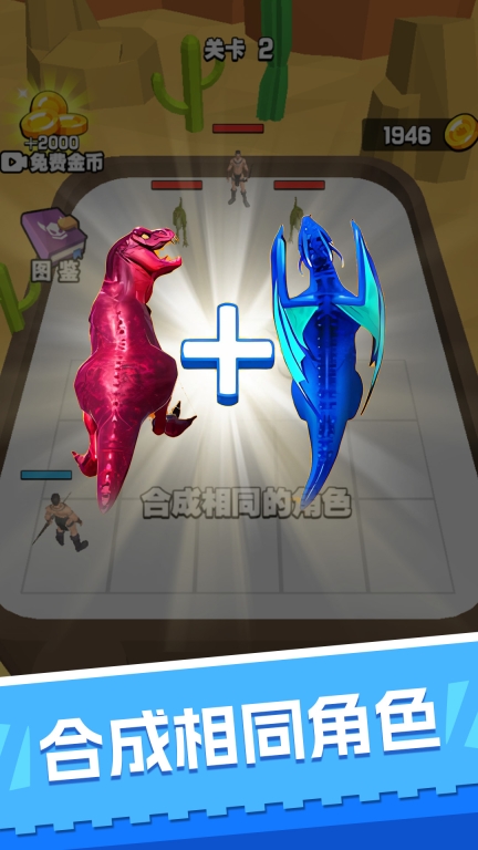 野蛮人进化贼溜图2