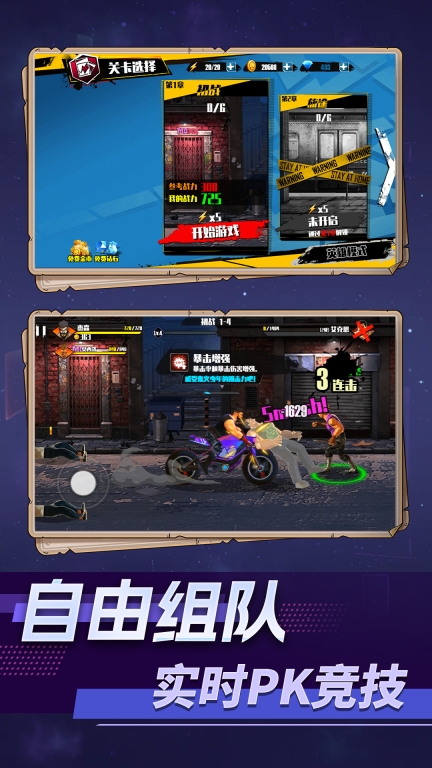 开黑乱斗联盟图3