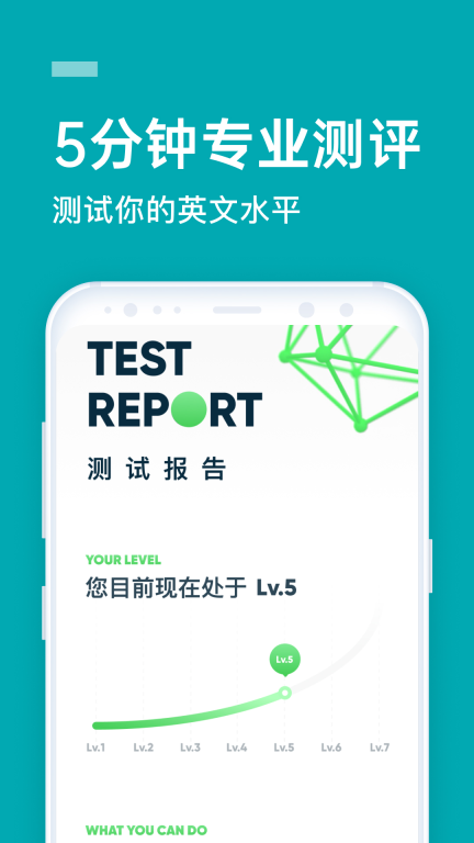 企业流利说图1