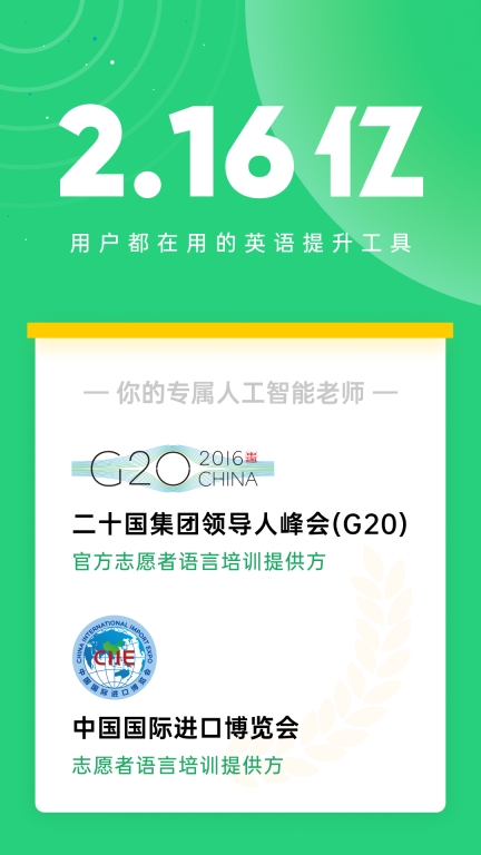 企业流利说图4